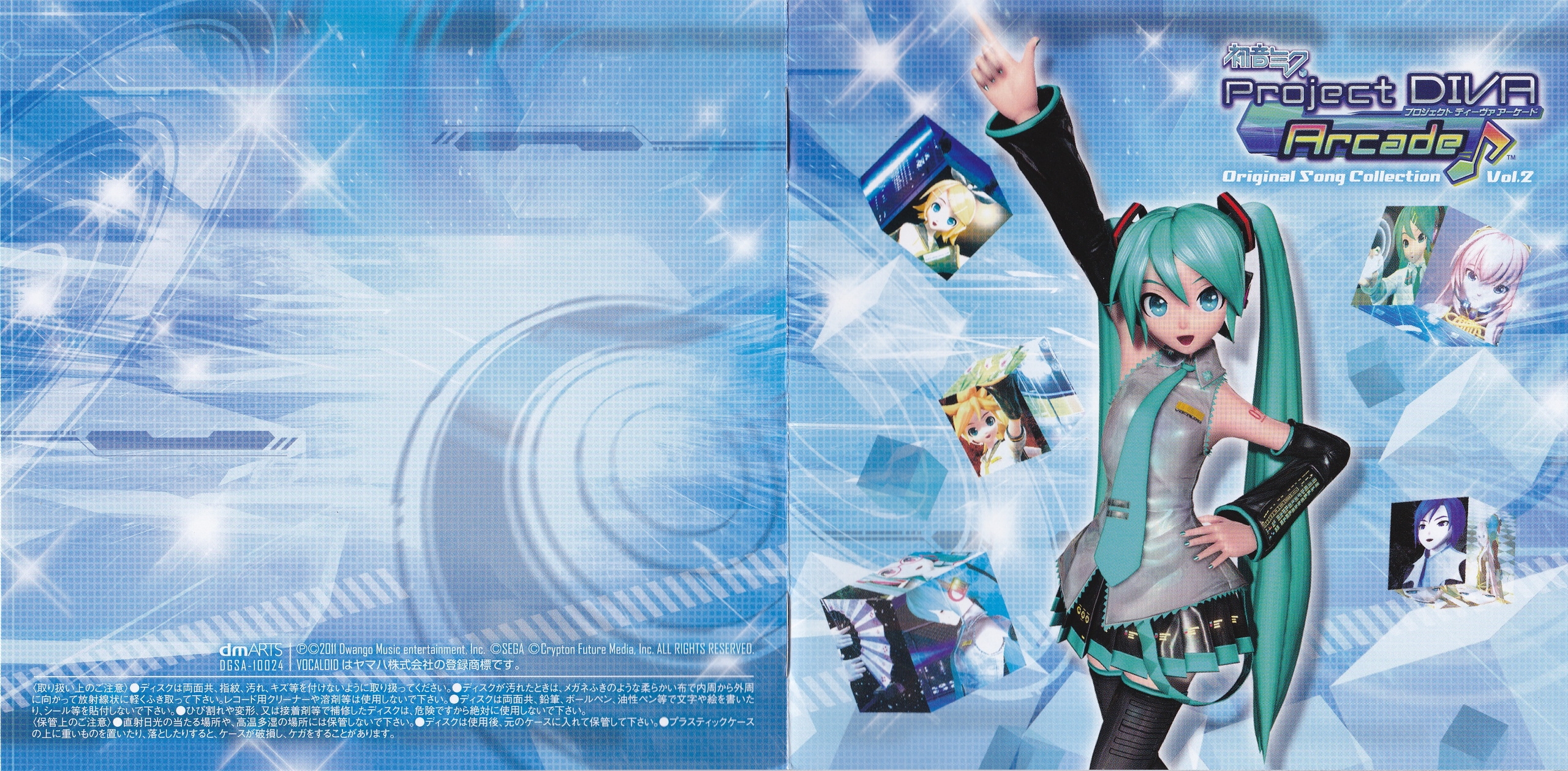  MIKU Theme Song Collection 初音ミク 初音ミクGT Project Theme Song Collection | Vocaloid Wiki | Fandom